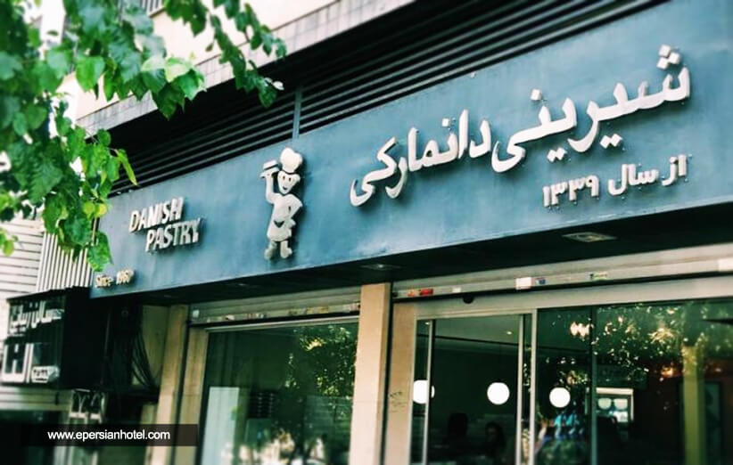 شیرینی فروشی های تهران